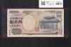 守礼門 2000円札 記念紙幣 2000年銘 源氏物語絵巻 1桁 早番 N000001H 未使用