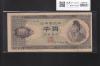 聖徳太子 1000円紙幣 (昭和25年) 1950年 前期 1桁 M779440W 印刷小ズレ 美品