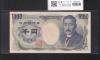 夏目漱石 1000円札 2001年 財務省 2桁 緑色 キリ番 BG200000X 完未品
