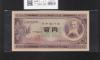 板垣退助 100円札 1953年 日本銀行券B号 前期 1桁 L340807U 未使用