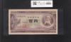 板垣退助 100円札 1953年 日本銀行券B号 前期 1桁 L340813U 完未品