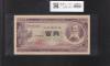 板垣退助 100円札 1953年 日本銀行券B号 前期 1桁 L340812U 完未品