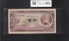板垣退助 100円札 1953年 日本銀行券B号 前期 1桁 L340809U 完未品