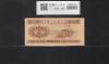 中国紙幣 1分札 中国人民銀行発行 1953年銘/第3版/ロット番号3桁 完未品