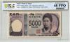 津田 新 5000円 AA-AA券 2024年初版 AA088007AA/特価 PCGS-68PPQ