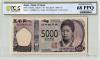 津田五千円 AA-AA券 2024年 AA088021AA 新 5000円札 PCGS-68PPQ
