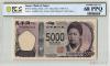 津田梅子 新 5000円 AA-AA券 2024年 AA088033AA PCGS-68PPQ