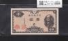 二宮 1円札 1946年(昭和21年)/日本銀行券A号 ロットNo.19426 未使用-3028