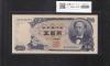 岩倉具視 新500円紙幣 1969年銘 後期 2桁 準ゾロ目 NQ522225C 未使用