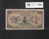 台湾銀行券 拾圓 1932(昭和7)年銘 在外銀行券 甲10円券 45-658439 並品