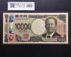 渋沢万札 2024年銘 渋沢 10000円紙幣 珍番/ゾロ目 AC222222CA 完未品