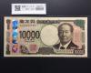 渋沢万札 2024年銘 渋沢 10000円紙幣 珍番/ゾロ目 AJ111111PR 完未品