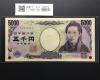 樋口一葉 5000円札 A-A券/2004年銘 黒色 1桁 趣番 A899055A 完未品
