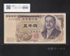 5000円 新渡戸稲垣 1984年 大蔵省銘 黒色 2桁 上り番 AC123456K 未使用