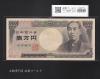 旧福沢諭吉 10000円紙幣 2003年銘 国立印 褐色 2桁 VY296610H 未使用