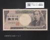 旧福沢諭吉 10000円紙幣 2003年銘 国立印 褐色 2桁 VY296797H 未使用