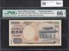 守礼門 2000円紙幣 源氏物語 1桁 A677574A券 珍番 PMG社66EPQ