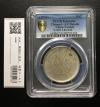 雲南省造 半圓銀貨 庫平三銭六分 中華民国21年 PCGS-AU準未品