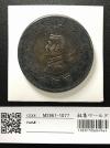 中華民国 孫文 開国記念幣壹圓 1927年 Y-38a LM-49 極美