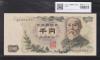 伊藤博文1000円札 1963年(S38) 後期 紺色 2桁 BR583822P 未使用