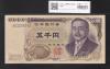 新渡戸 5000円札 1984年 大蔵省銘 黒色2桁 AG223674Z 未使用