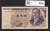 新渡戸 5000円札 1984年 大蔵省銘 黒色2桁 AT152358V 未使用