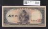 聖徳太子 5000円 1957年 大蔵省 後期 2桁 EU172109Q 未使用