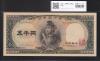 聖徳太子 5000円 1957年 大蔵省銘 後期 2桁 AC058649Y 未使用