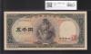 聖徳太子 5000円 1957年 大蔵省銘 前期 1桁 P118502Z 極美品