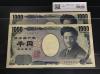 野口英世 1000円札 国立印刷局 A-A・Z-Zロット2枚セット 完未374