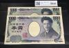 野口英世 1000円札 国立印刷局 A-A・Z-Zロット2枚セット 完未375