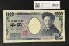 野口英世 1000円紙幣 国立印刷局 紺色 早番JH000765F 完未品