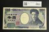 野口英世 1000円紙幣 国立印刷局 紺色 早番JH000789F 完未品