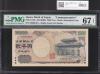 守礼門 2000円記念紙幣 源氏物語 前期 S000016 早番 PMG67EPQ
