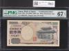 守礼門 2000円記念紙幣 源氏物語 前期 S000019 早番 PMG67EPQ