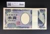 野口英世 1000円札 国立印刷局 紺色 早番JH000101〜100枚束 完未品