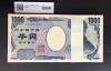 野口英世 1000円札 国立印刷局 紺色 早番JH000201〜100枚束 完未品