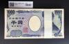 野口英世 1000円札 国立印刷局 紺色 早番JH000401〜100枚束 完未品