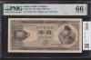 聖徳太子1000円札 S25年 前期 1桁Y005477Q 完未品 PMG66EPQ
