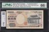 守礼門 2000円紙幣 源氏物語 1桁 A677579A 珍番 PMG社66EPQ