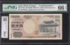 守礼門 2000円紙幣 源氏物語 1桁 A677598A 珍番 PMG社66EPQ