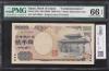 守礼門 2000円紙幣 源氏物語 1桁 A677599A 珍番 PMG社66EPQ