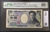 野口英世 1000円札 国立印刷局 珍番 ZH000888B 紺色 PMG68EPQ