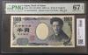 野口英世 1000円札 国立印刷局 ゾロ目 KG333333W 紺色 PMG67EPQ