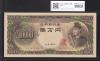 聖徳太子 10000円札 大蔵省 1958年 後期2桁 YW558191G 未使用