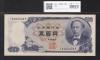 岩倉具視 新500円 1969年銘 2桁 早番 TH000022F 未使用