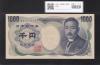 夏目漱石 1000円 大蔵省 2000年 緑色 2桁ゾロ目 RA111111Q 未使用
