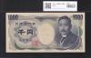 夏目漱石 1000円 大蔵省 2000年 緑色 2桁ゾロ目 EB444444R 未使用