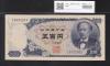 岩倉具視 新500円 1969年 前期1桁キリ番 J500000U 未使用極美