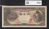 聖徳太子 10000円札 大蔵省 1958年 2桁 YX074342D 完全未使用